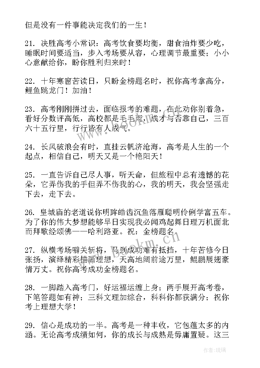 父母对孩子初中的寄语录经典(实用5篇)