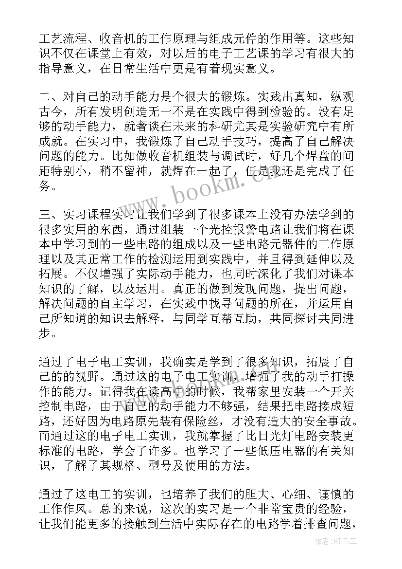 最新画装配图的心得(大全5篇)