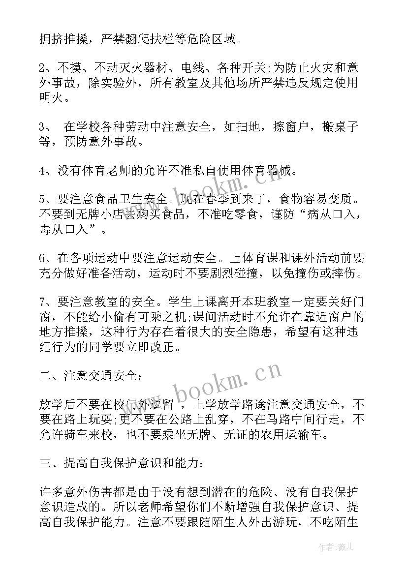 最新小学教师国旗下讲话稿(通用5篇)