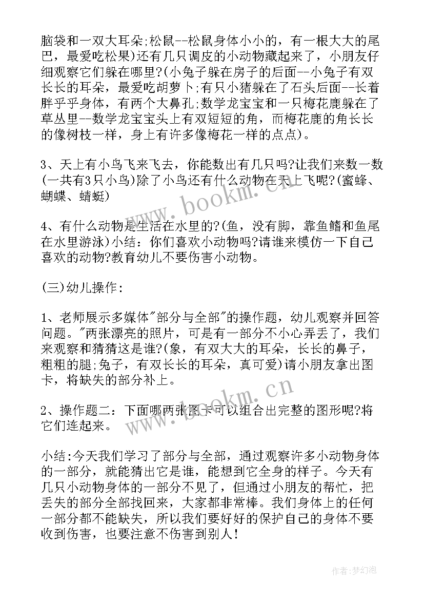 最新中班清明节活动教案及反思 清明节教育活动中班教案(大全6篇)