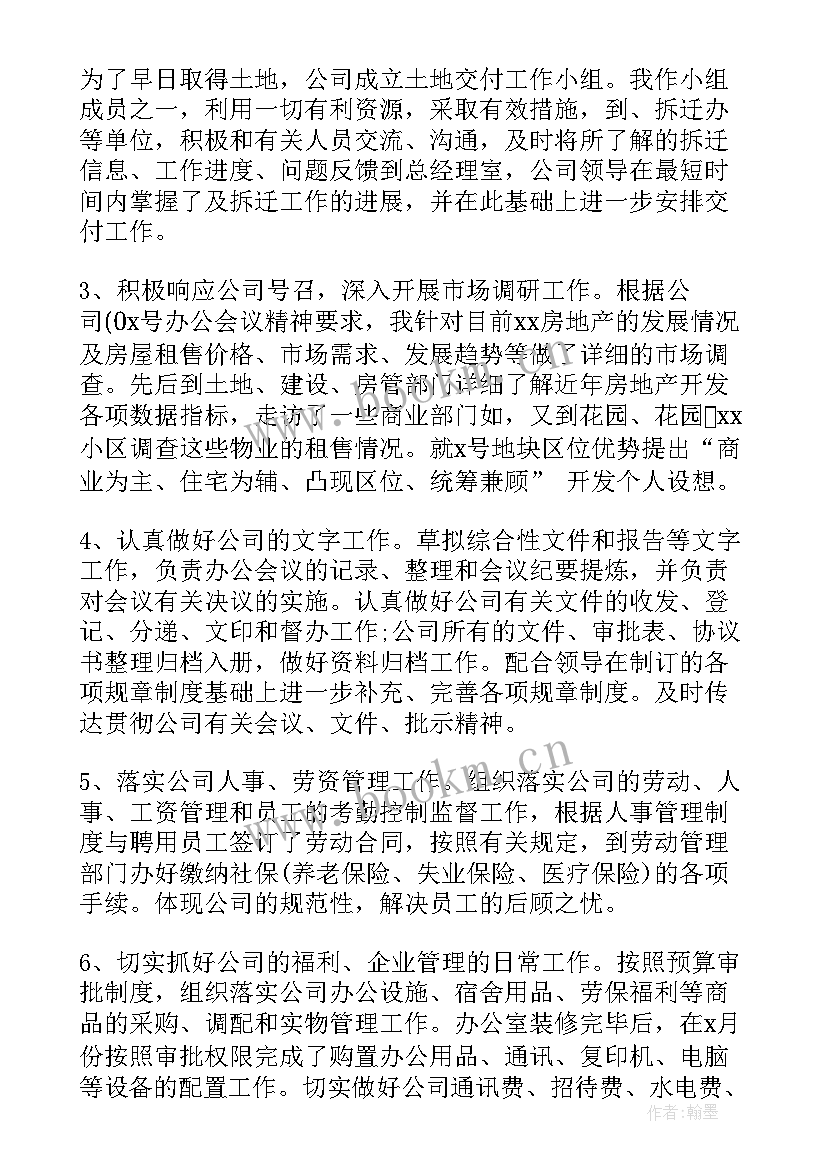 党员思想汇报上半年 上半年思想汇报(模板5篇)