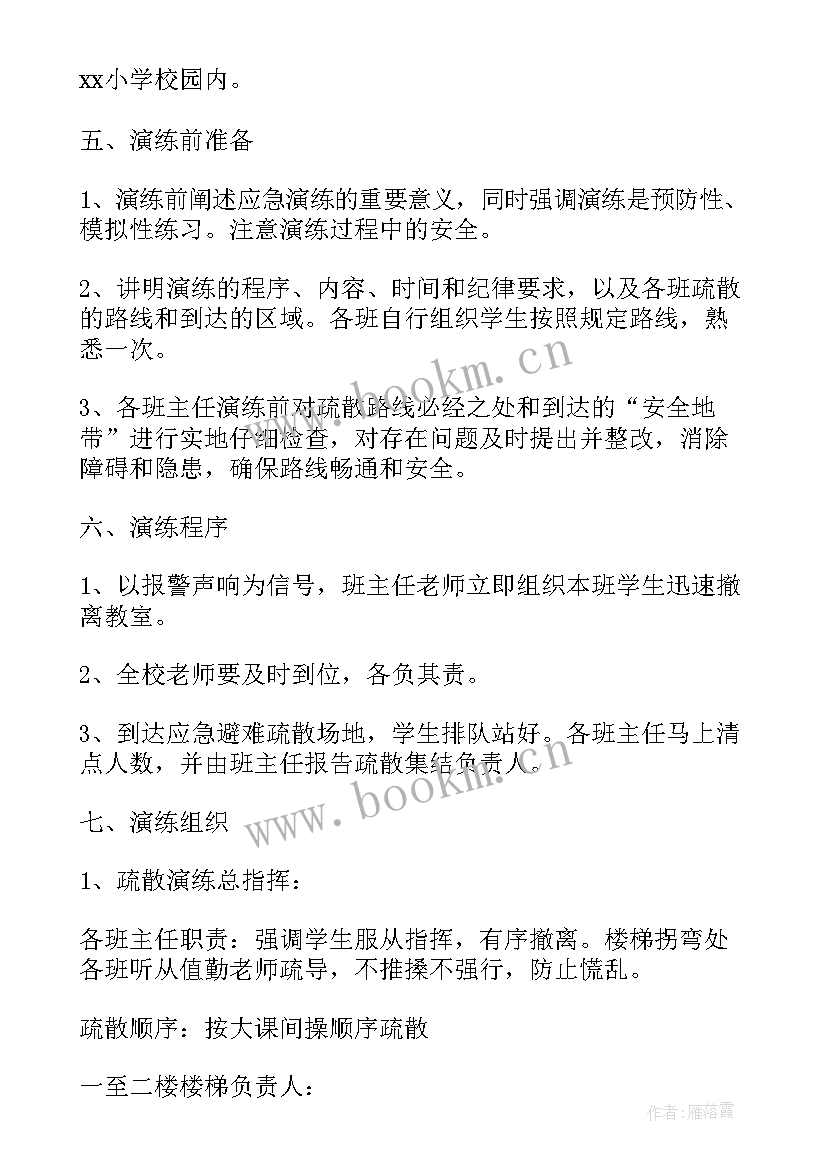 最新商场反恐防暴应急演练方案 报德小学防暴反恐应急演练活动方案(优质5篇)