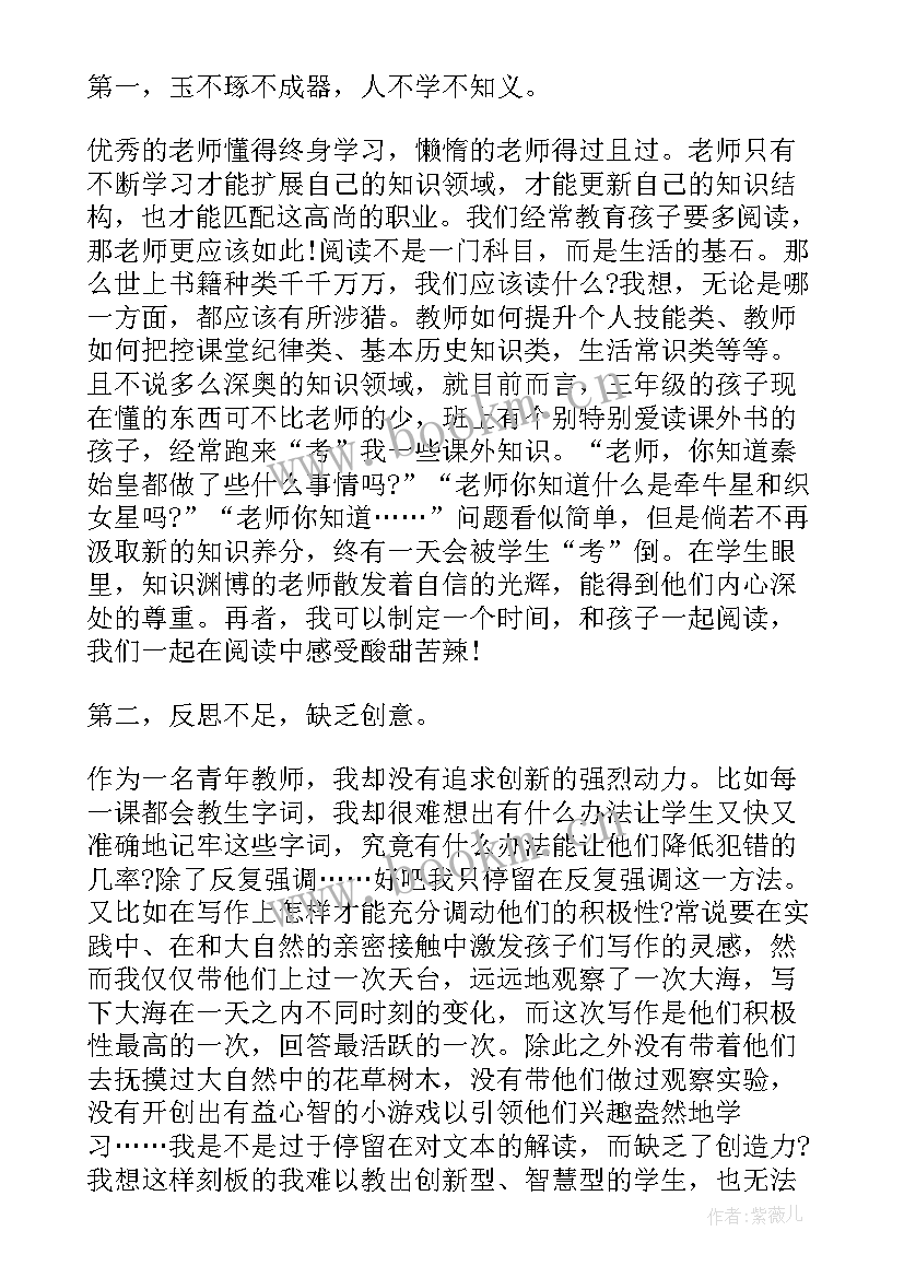 2023年网络研修培训总结题目 教师网络培训研修总结(优秀5篇)