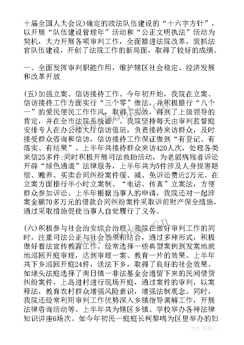 上半年个人总结法院文秘工作 文秘个人上半年工作总结(优秀5篇)