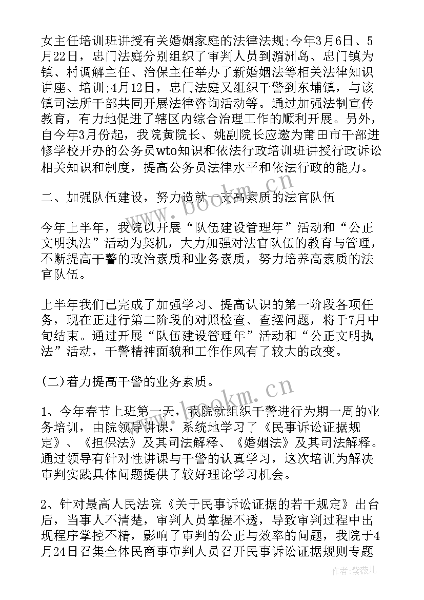 上半年个人总结法院文秘工作 文秘个人上半年工作总结(优秀5篇)