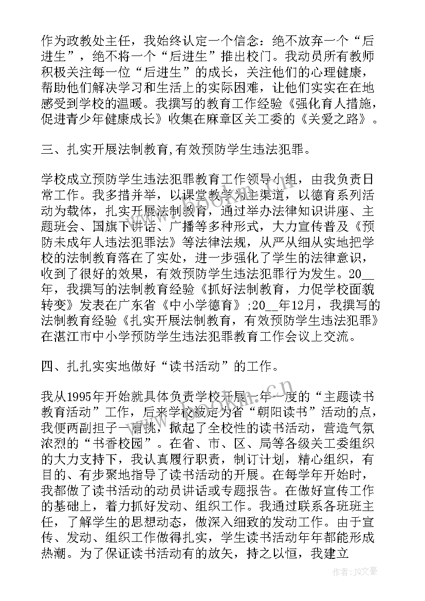 公安先进个人主要事迹材料题目 先进个人主要事迹材料(模板7篇)