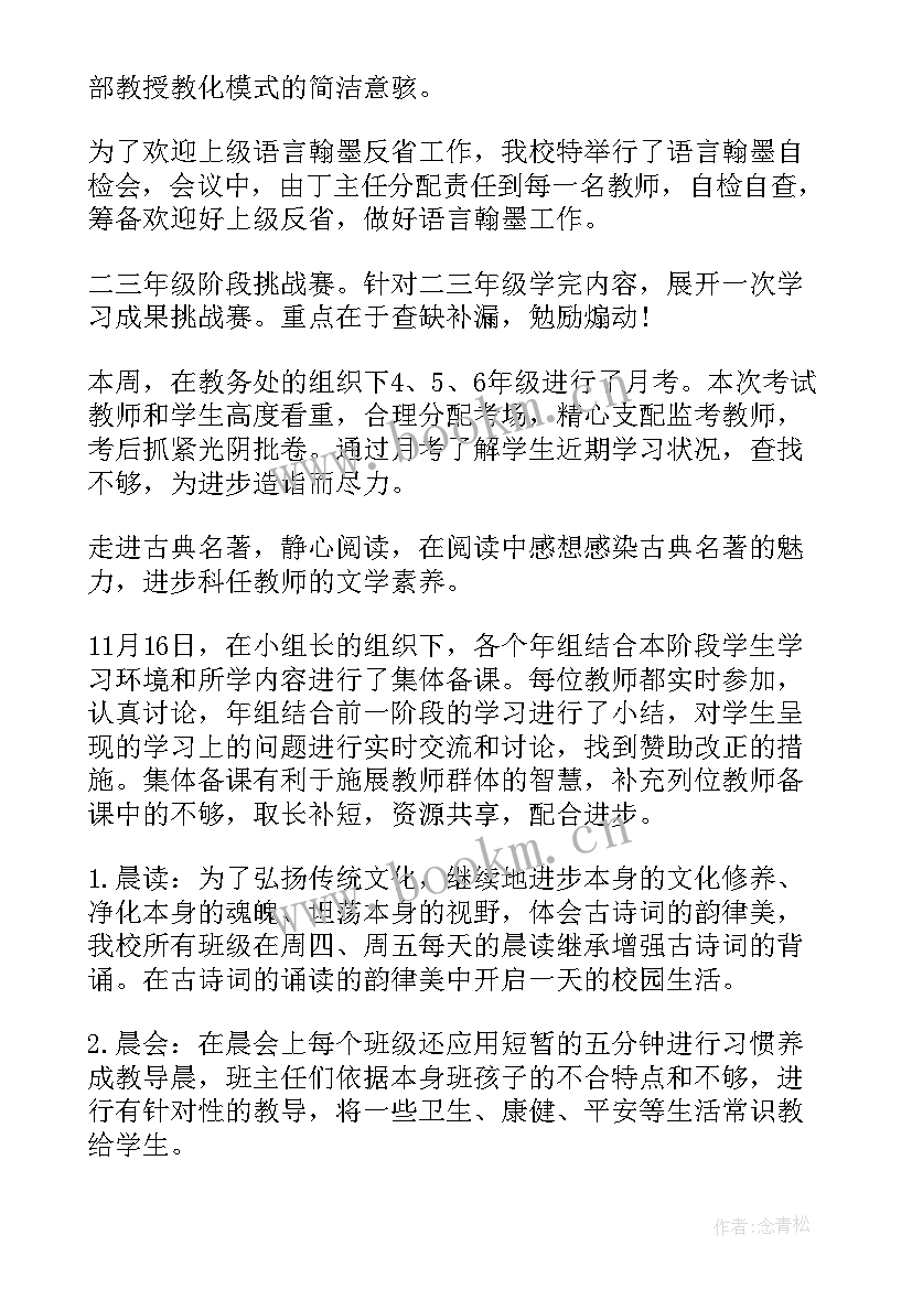 农村工作总结及工作计划(优秀6篇)