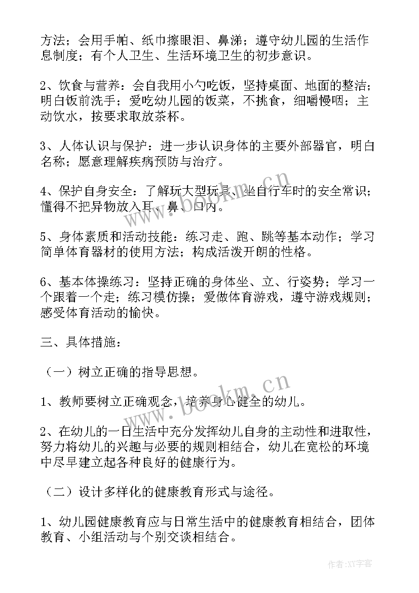 最新中班春季教学工作计划 幼儿园中班教师春季工作计划(通用8篇)