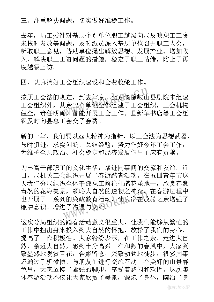 最新工会旅游标准费用 工会组织旅游心得体会(大全5篇)