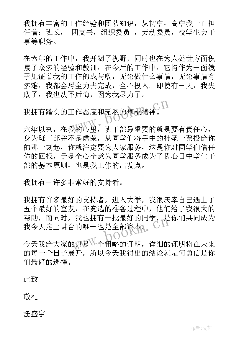 最新组织委员述职报告个人 组织委员演讲稿(模板10篇)