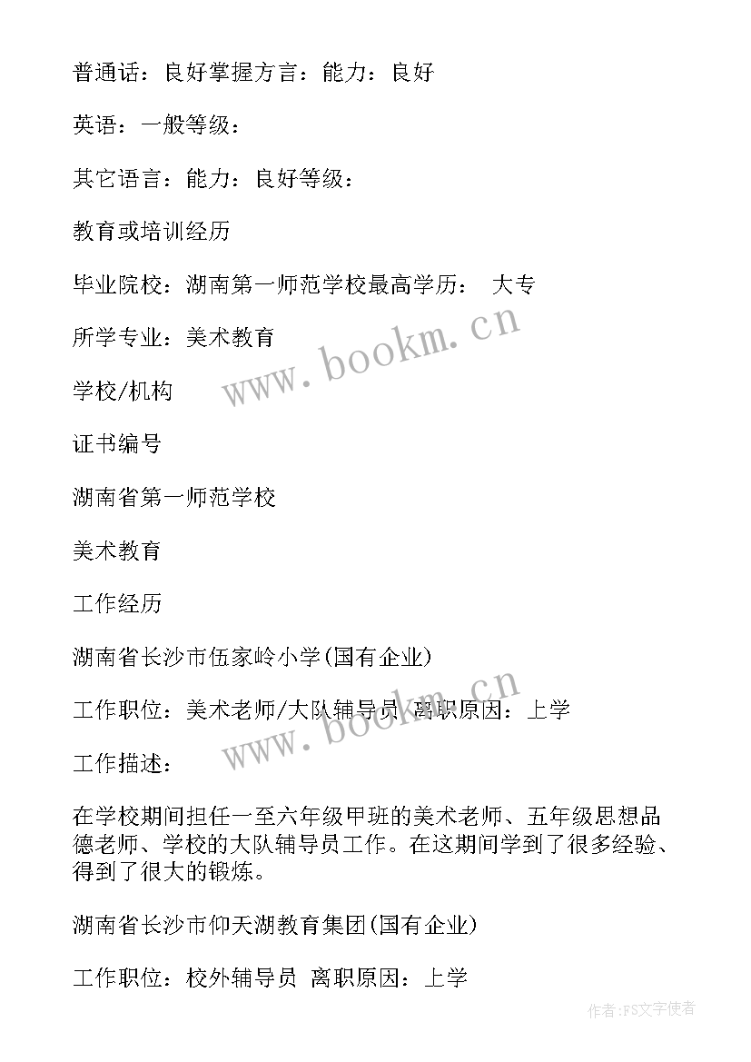 最新投递简历的邮件正文 邮件投递简历正文(优秀5篇)