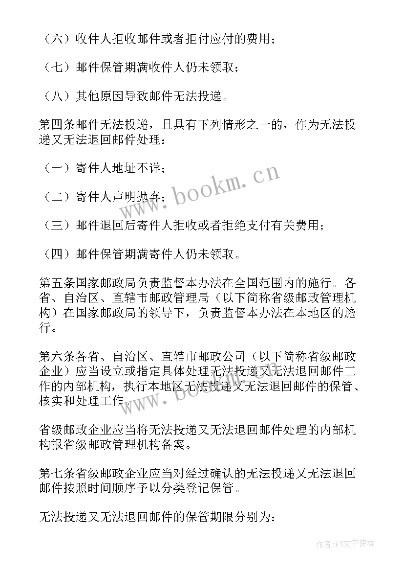 最新投递简历的邮件正文 邮件投递简历正文(优秀5篇)