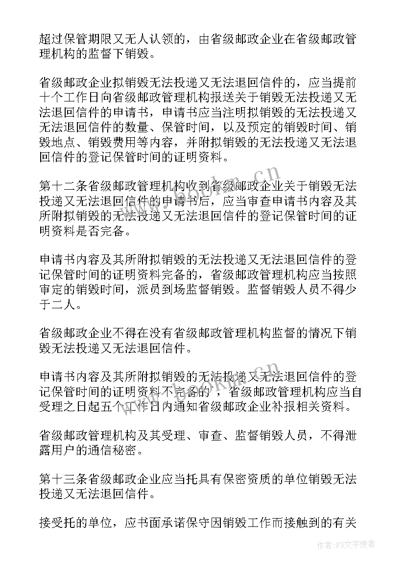 最新投递简历的邮件正文 邮件投递简历正文(优秀5篇)