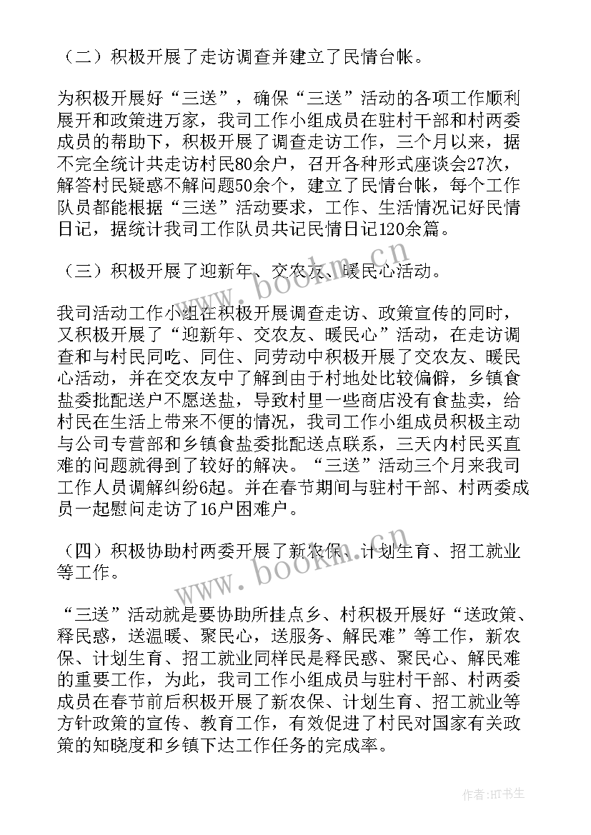 公司活动总结文案(优秀5篇)