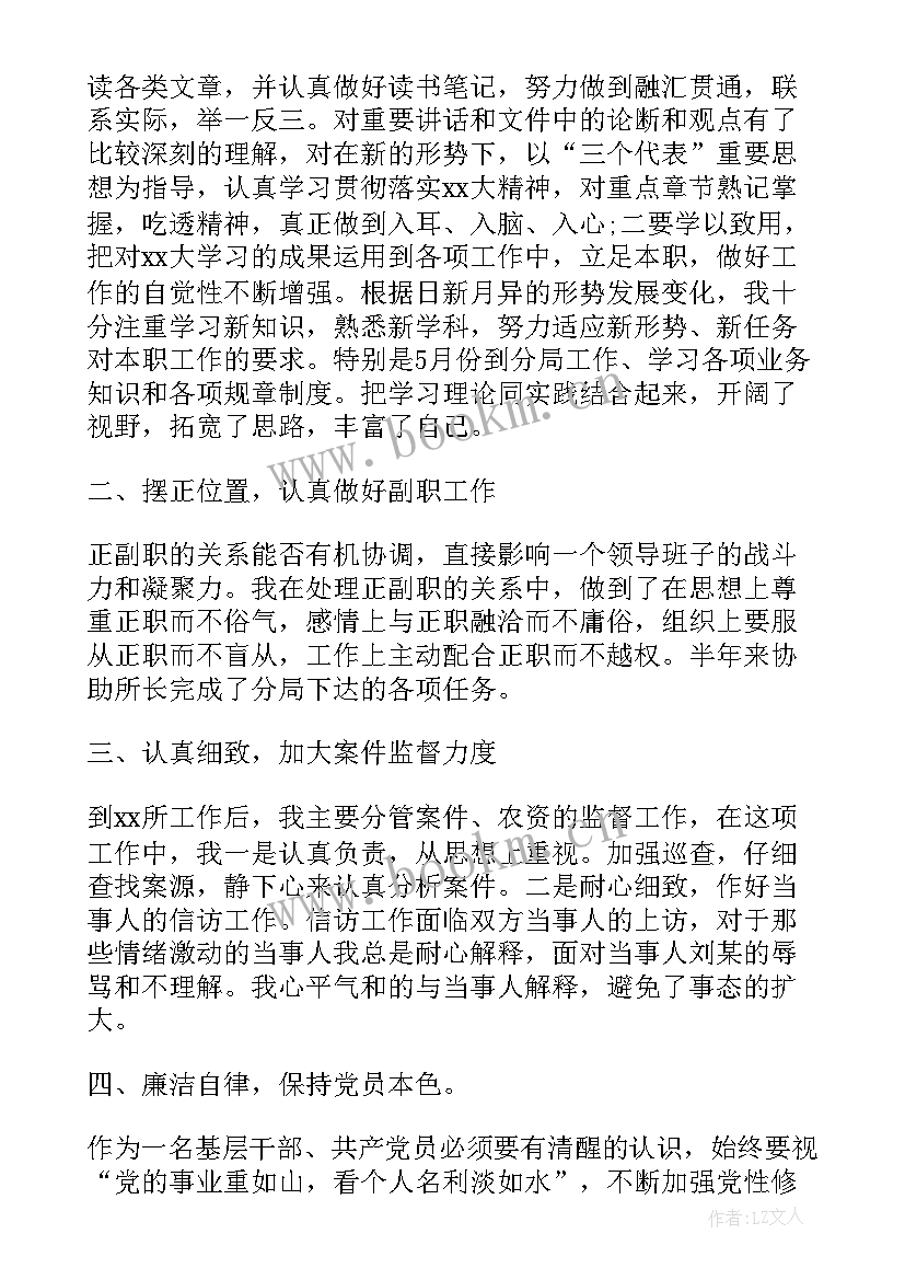 最新派出所所长述职述廉(通用5篇)