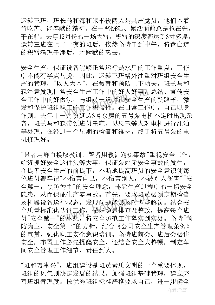 2023年共青团员申报表事迹材料(精选9篇)