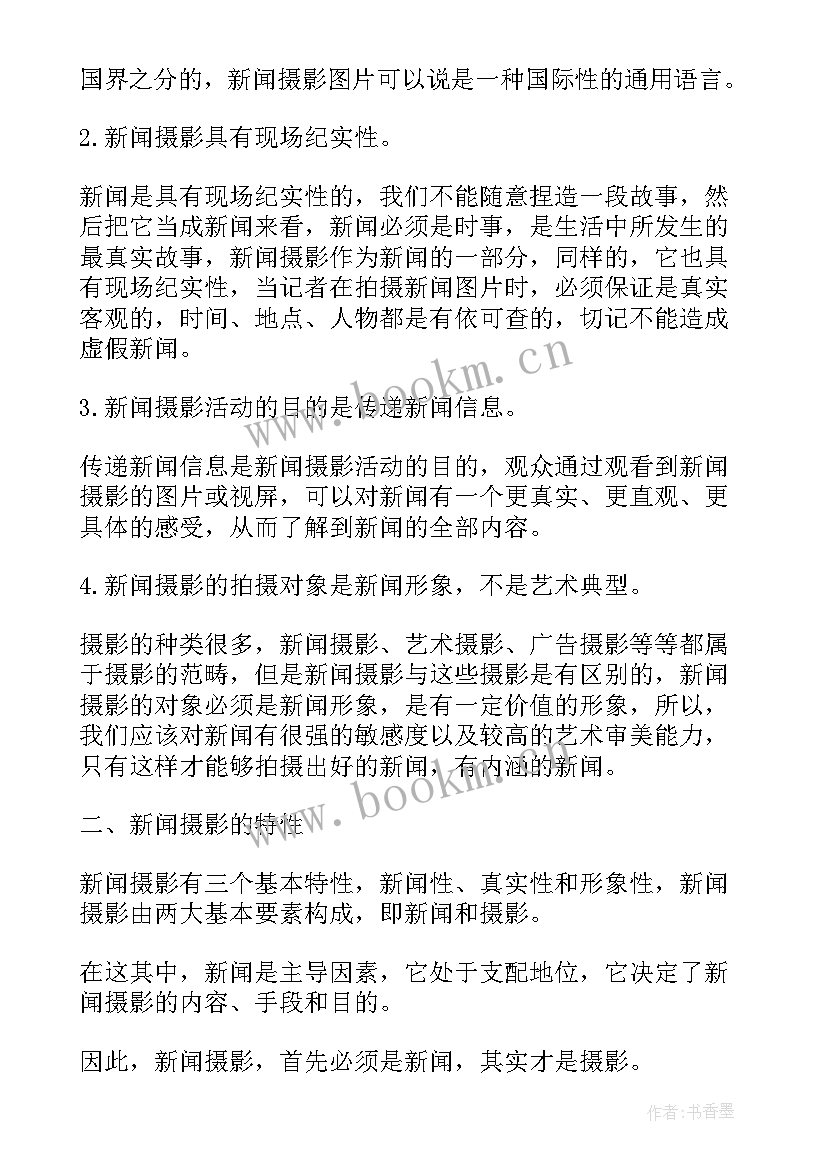 论文开题报告课题研究内容 论文选题开题讲座心得体会(大全6篇)