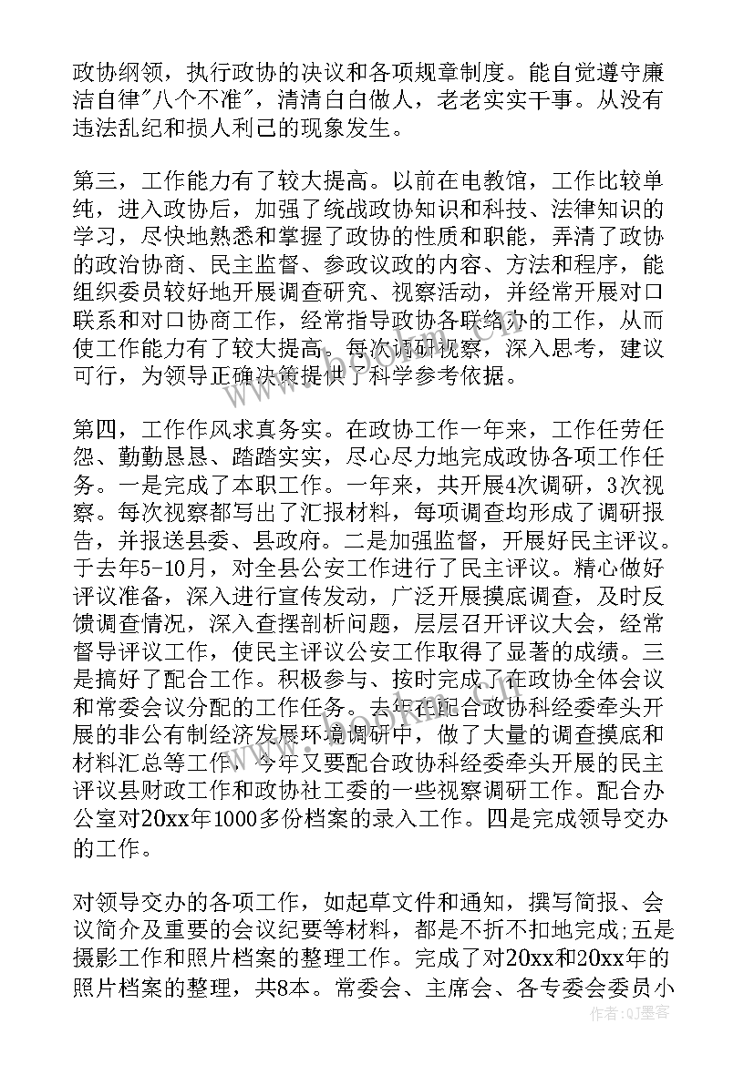 2023年政协办公室总结材料 政协联络办公室工作总结(汇总5篇)