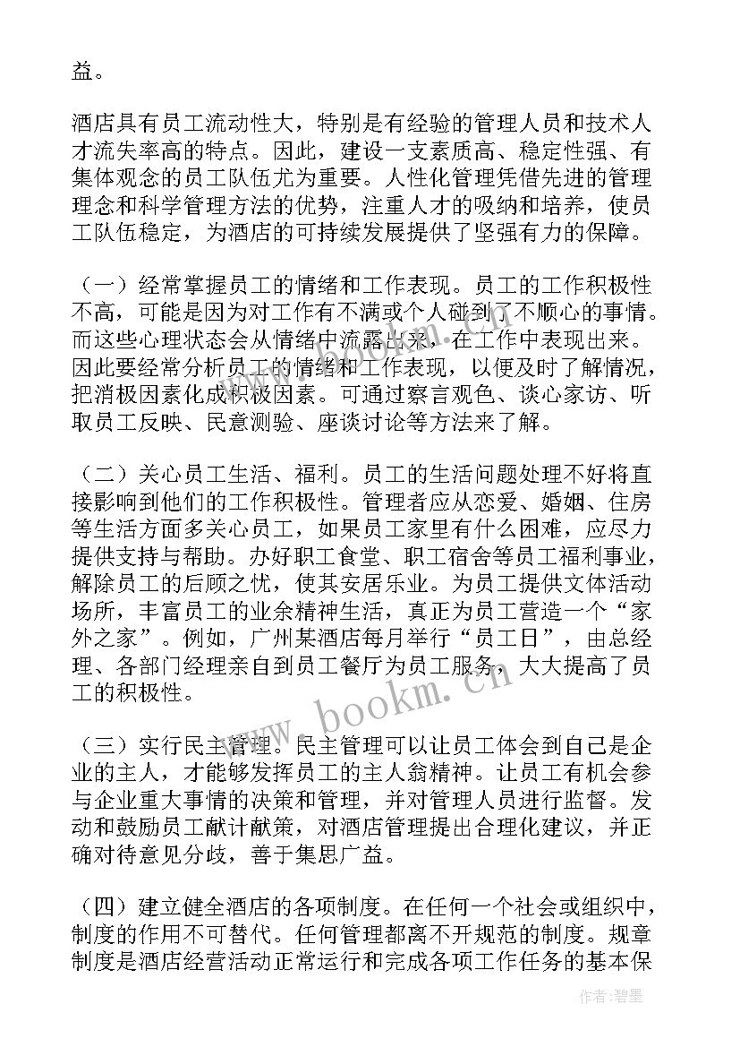 最新大专计算机毕业论文题目 计算机大专毕业论文(大全5篇)