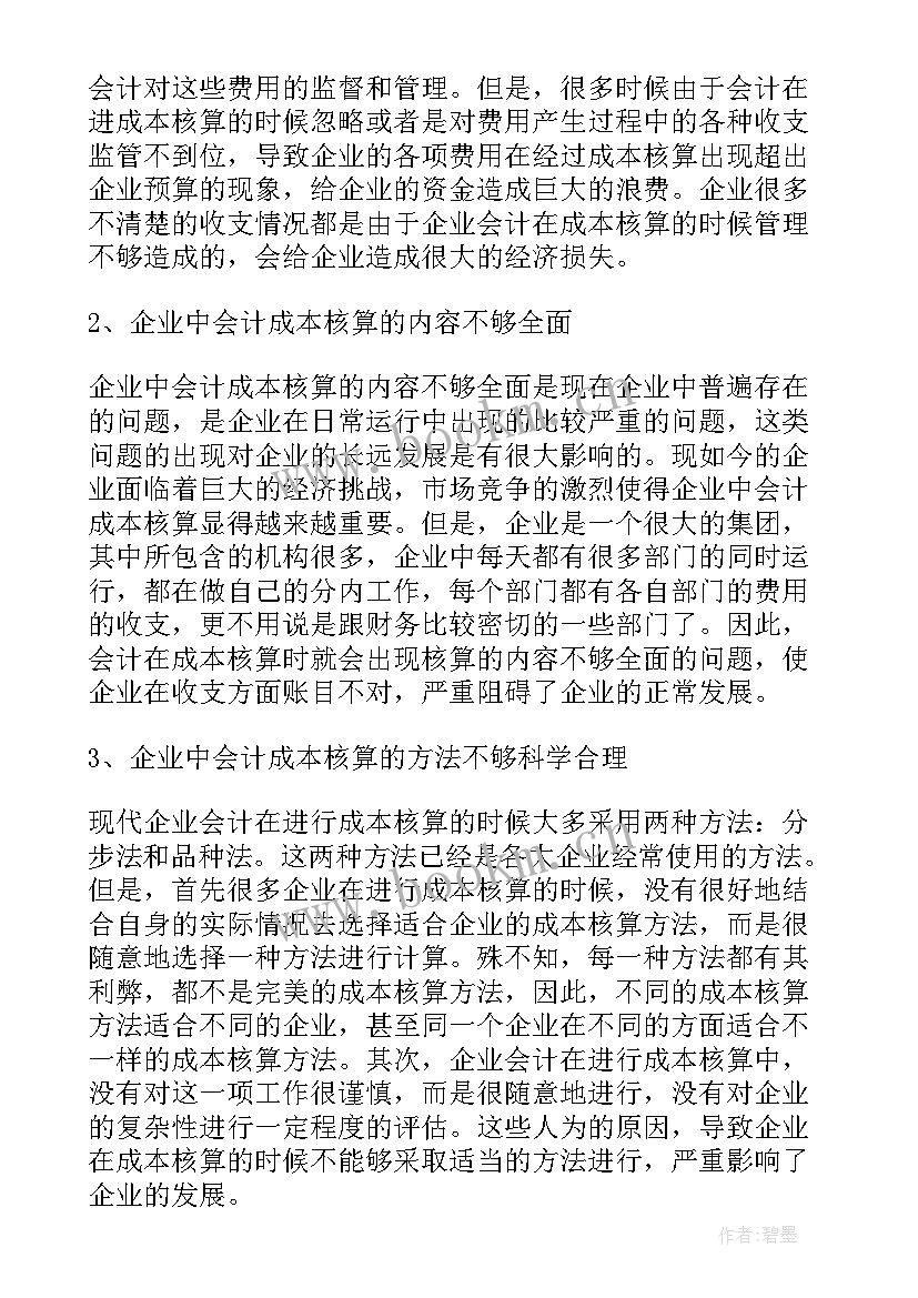 最新大专计算机毕业论文题目 计算机大专毕业论文(大全5篇)