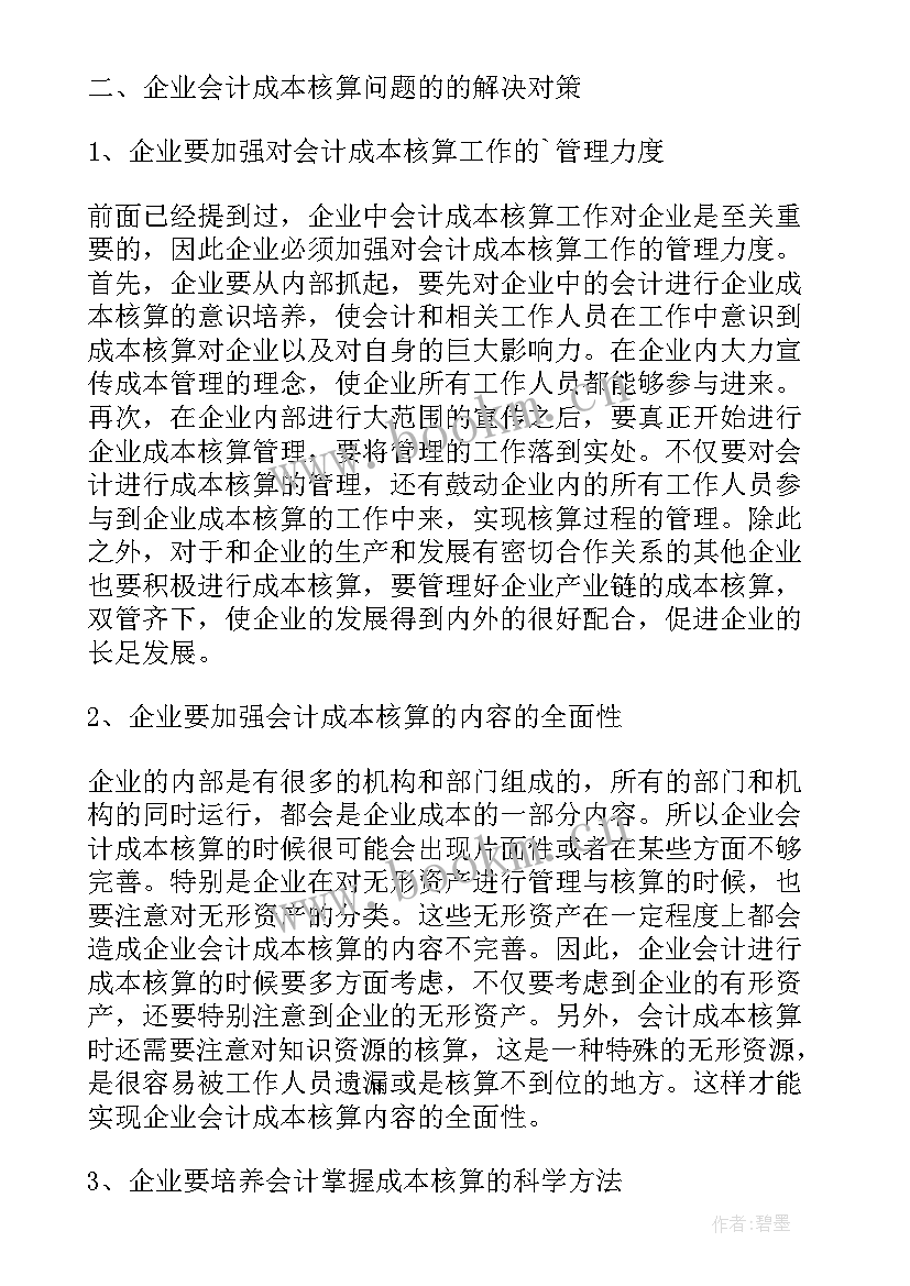 最新大专计算机毕业论文题目 计算机大专毕业论文(大全5篇)