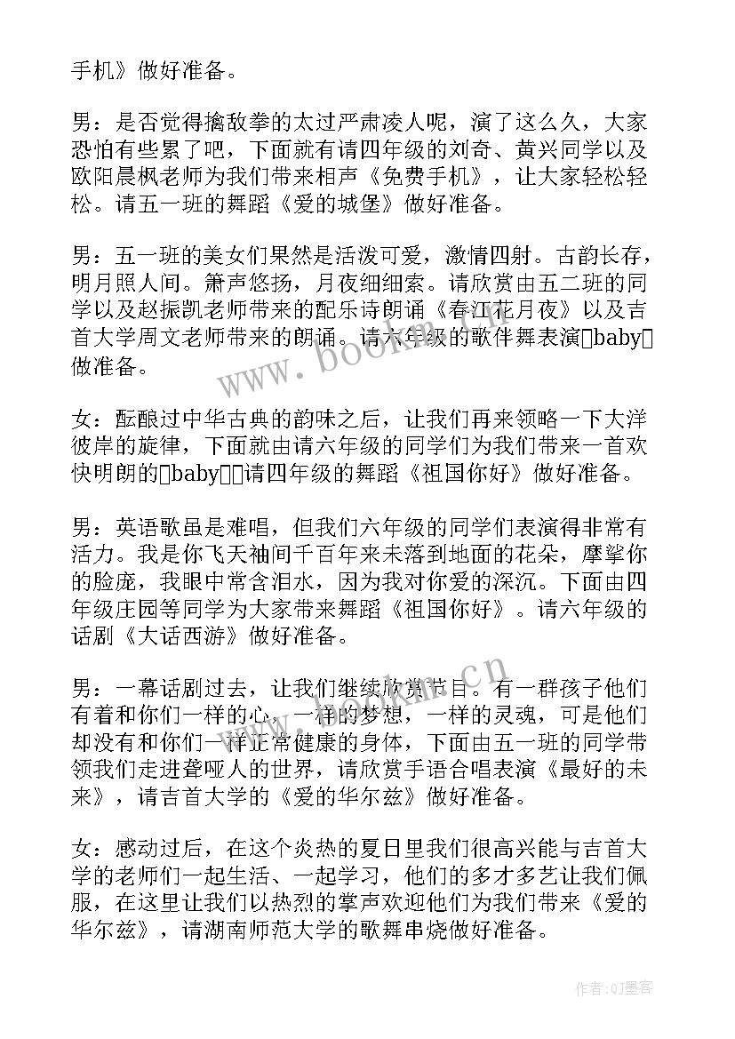 2023年三八文艺汇演主持词开场白和结束语 社区中心三八节文艺汇演活动主持词(实用5篇)