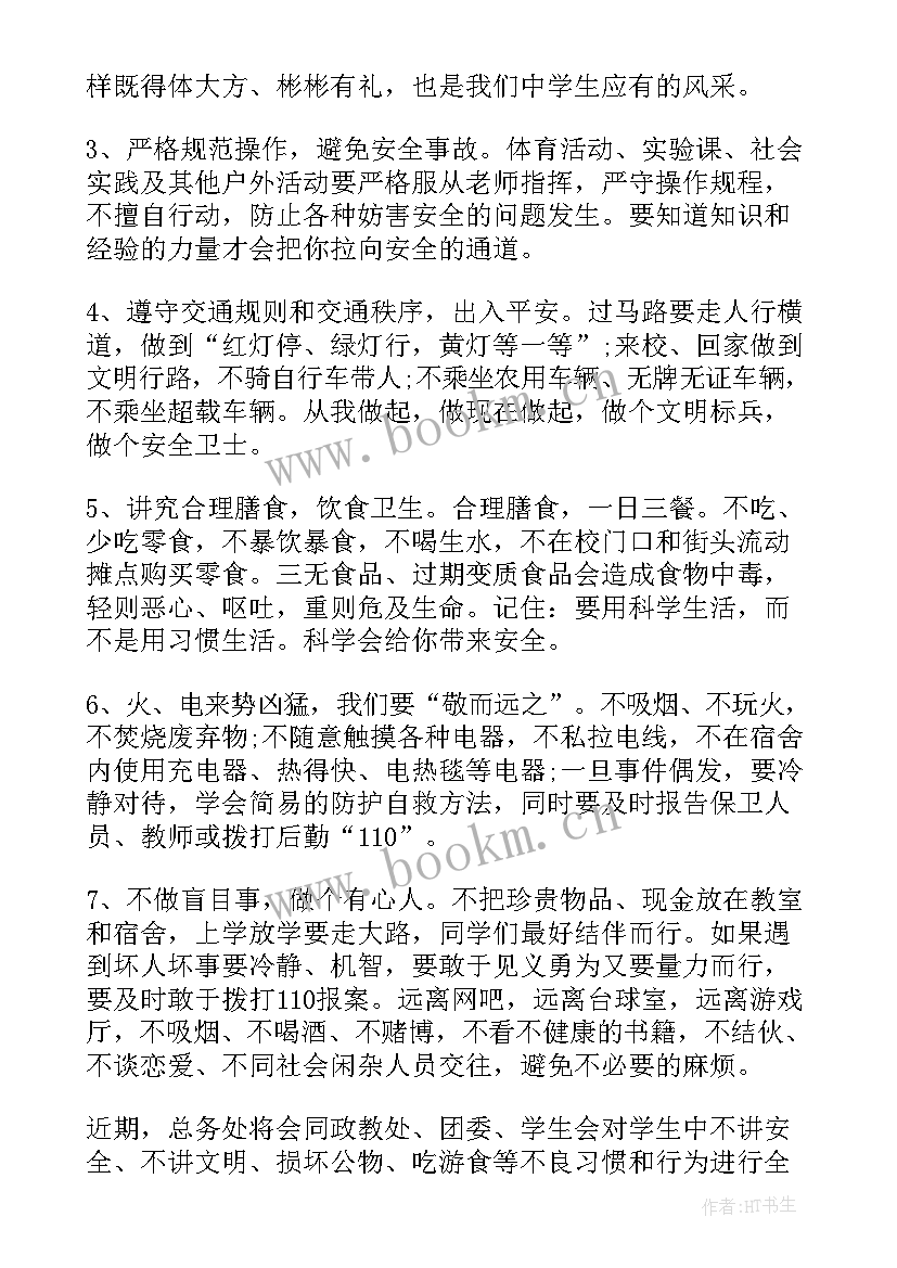 最新三月中旬国旗下讲话(大全5篇)