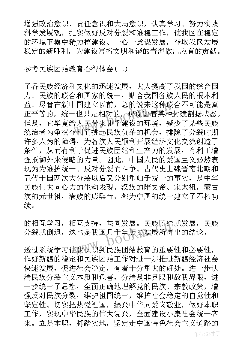 2023年民族团结月工作总结社区(优质5篇)