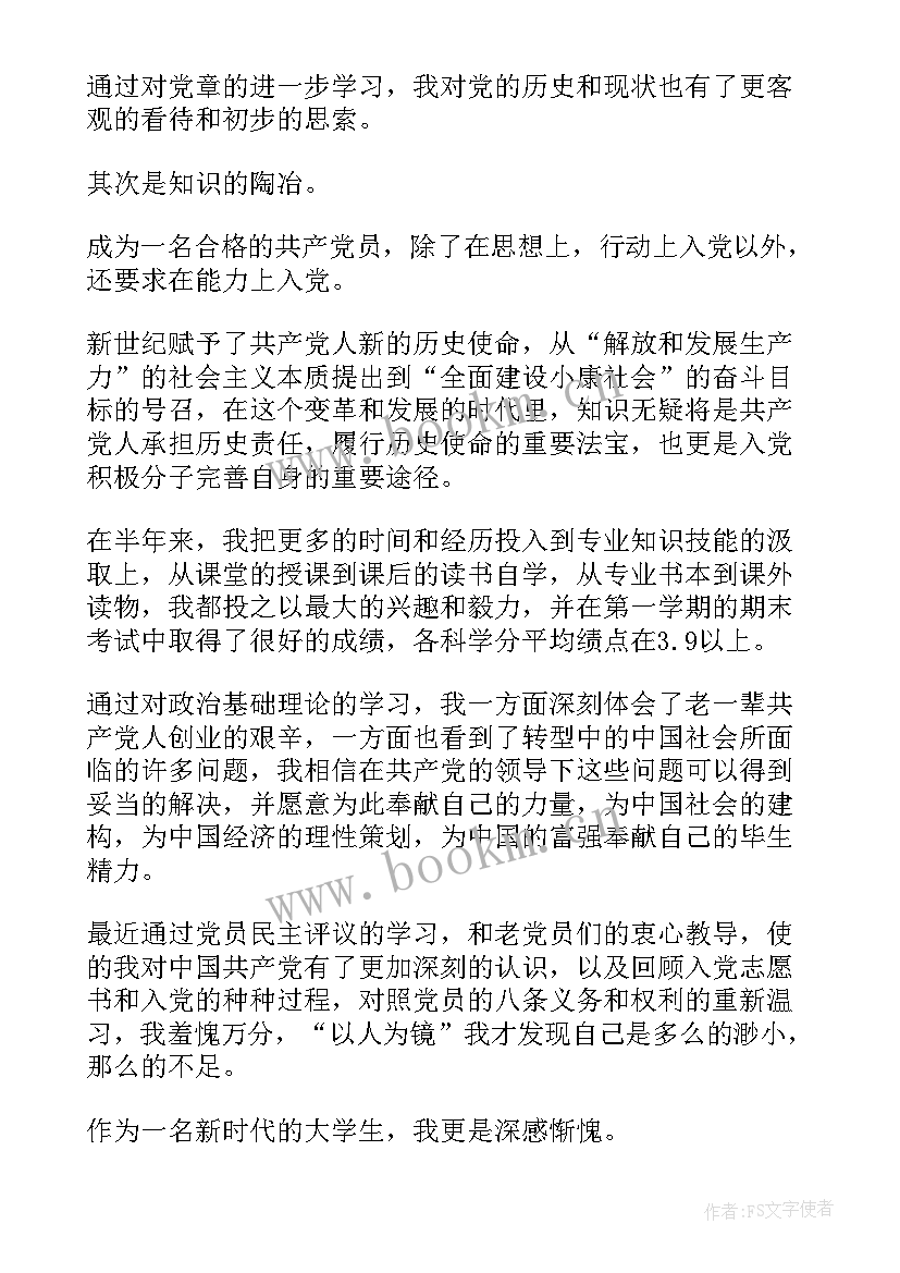 党员微朗读讲稿 老党员党员自我鉴定(汇总5篇)