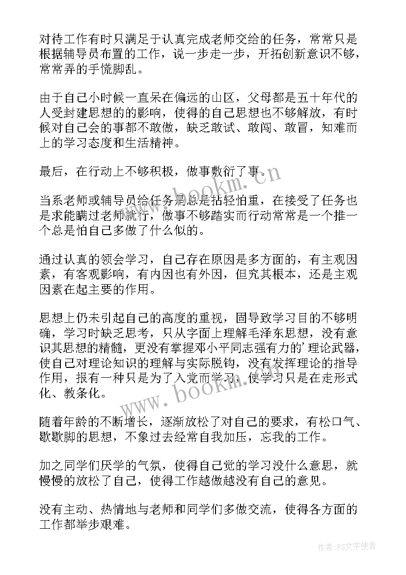 党员微朗读讲稿 老党员党员自我鉴定(汇总5篇)