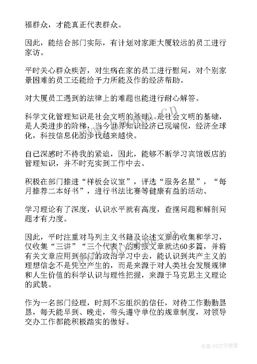 党员微朗读讲稿 老党员党员自我鉴定(汇总5篇)