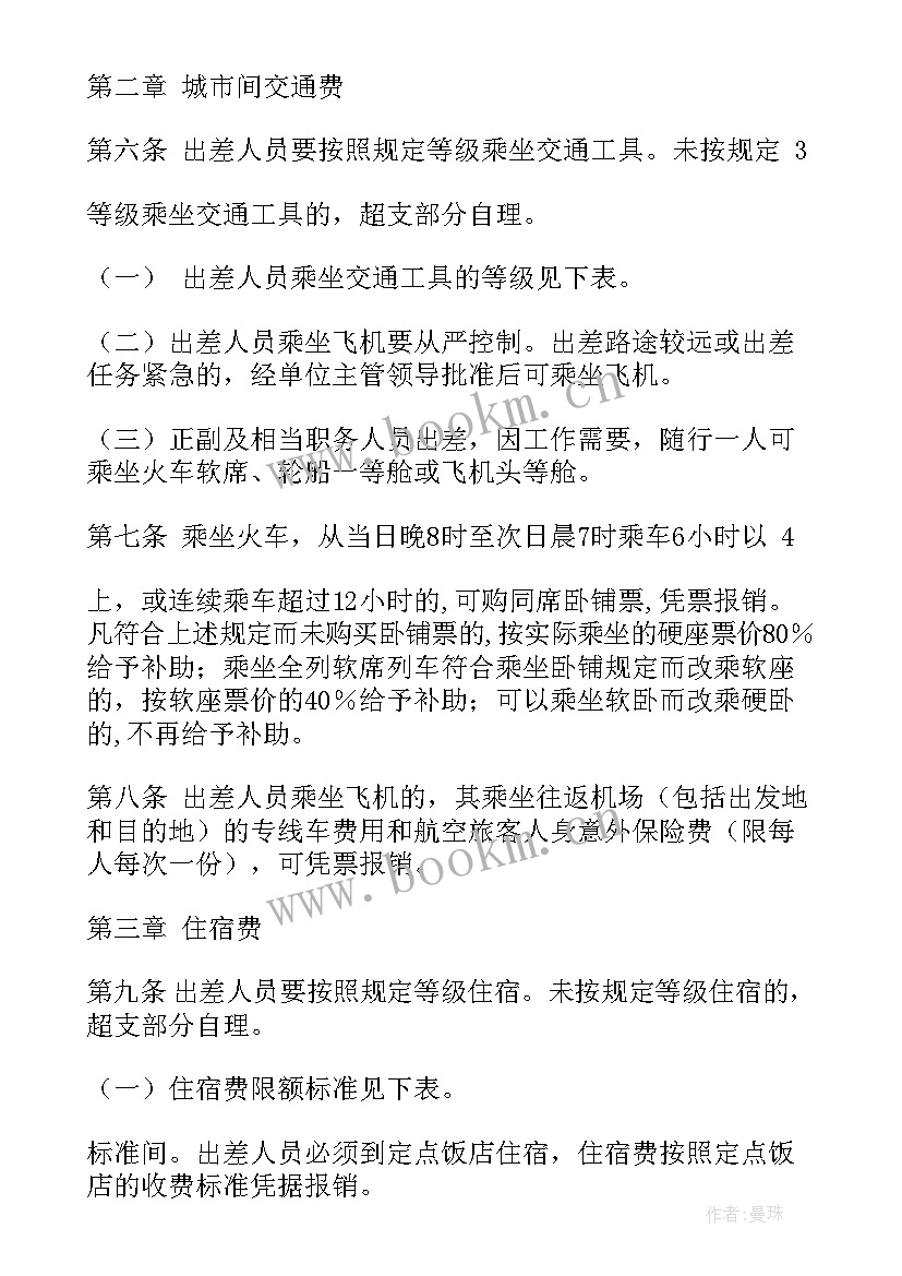 最新行政事业单位内部控制报告管理制度试行根据制定(模板8篇)