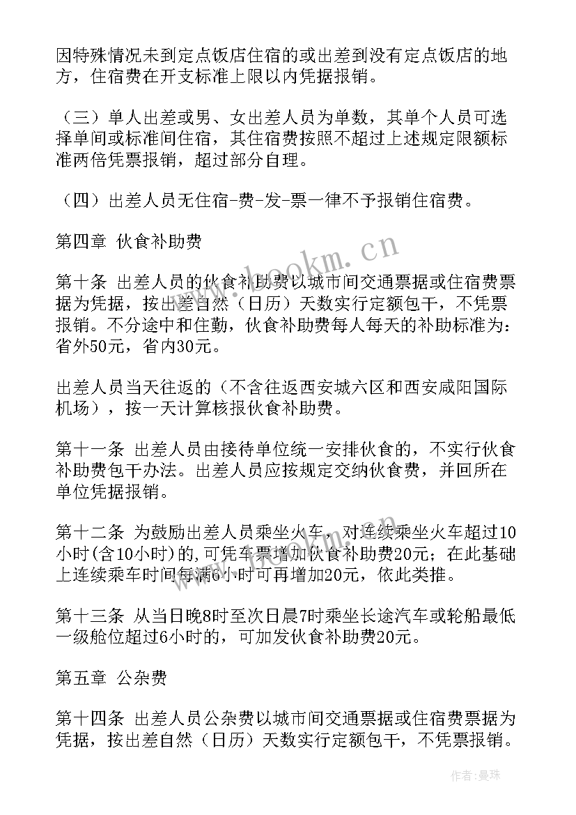 最新行政事业单位内部控制报告管理制度试行根据制定(模板8篇)