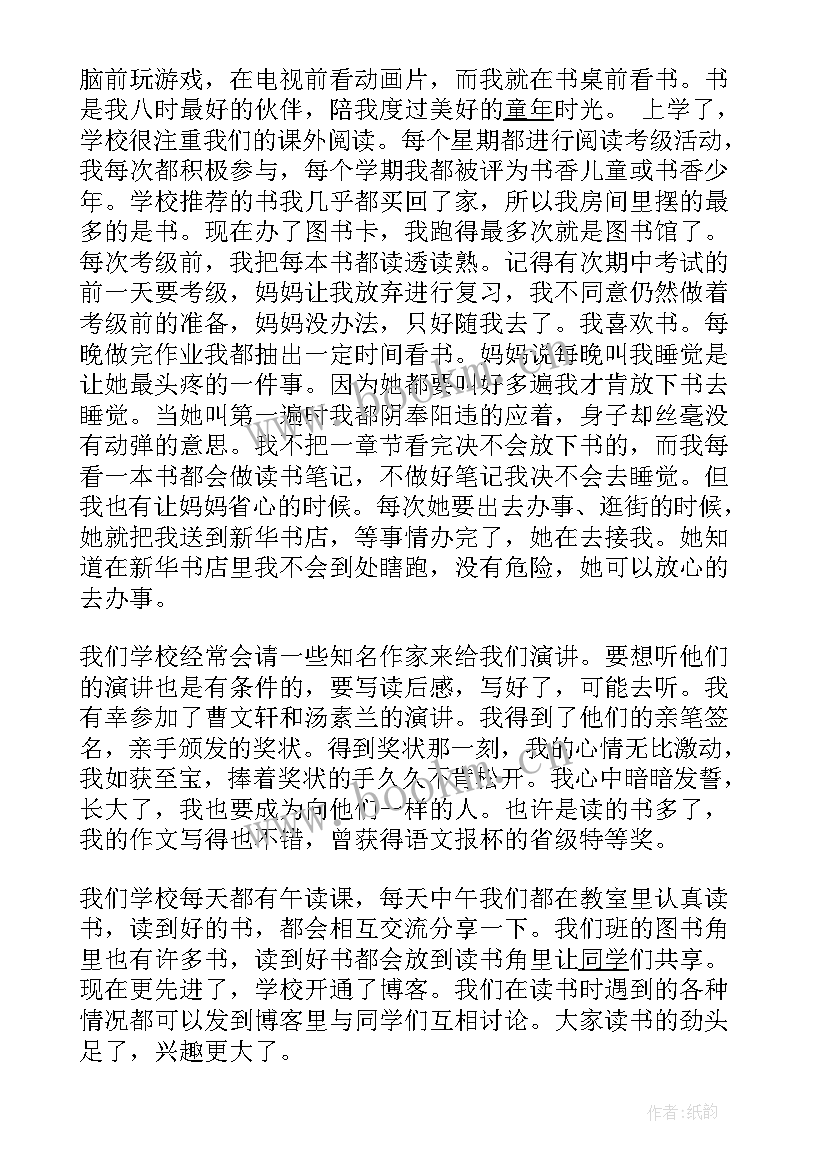 最新书香校园手抄报字少 让书香飘满校园手抄报(优秀5篇)