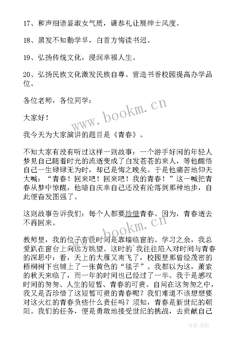 最新书香校园手抄报字少 让书香飘满校园手抄报(优秀5篇)