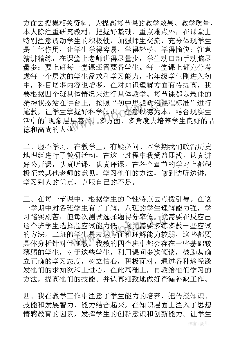 2023年初中语文教师工作总结 初中语文年度工作总结(实用5篇)