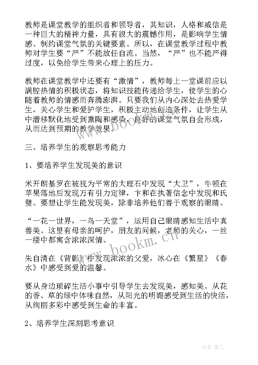 2023年初中语文教师工作总结 初中语文年度工作总结(实用5篇)