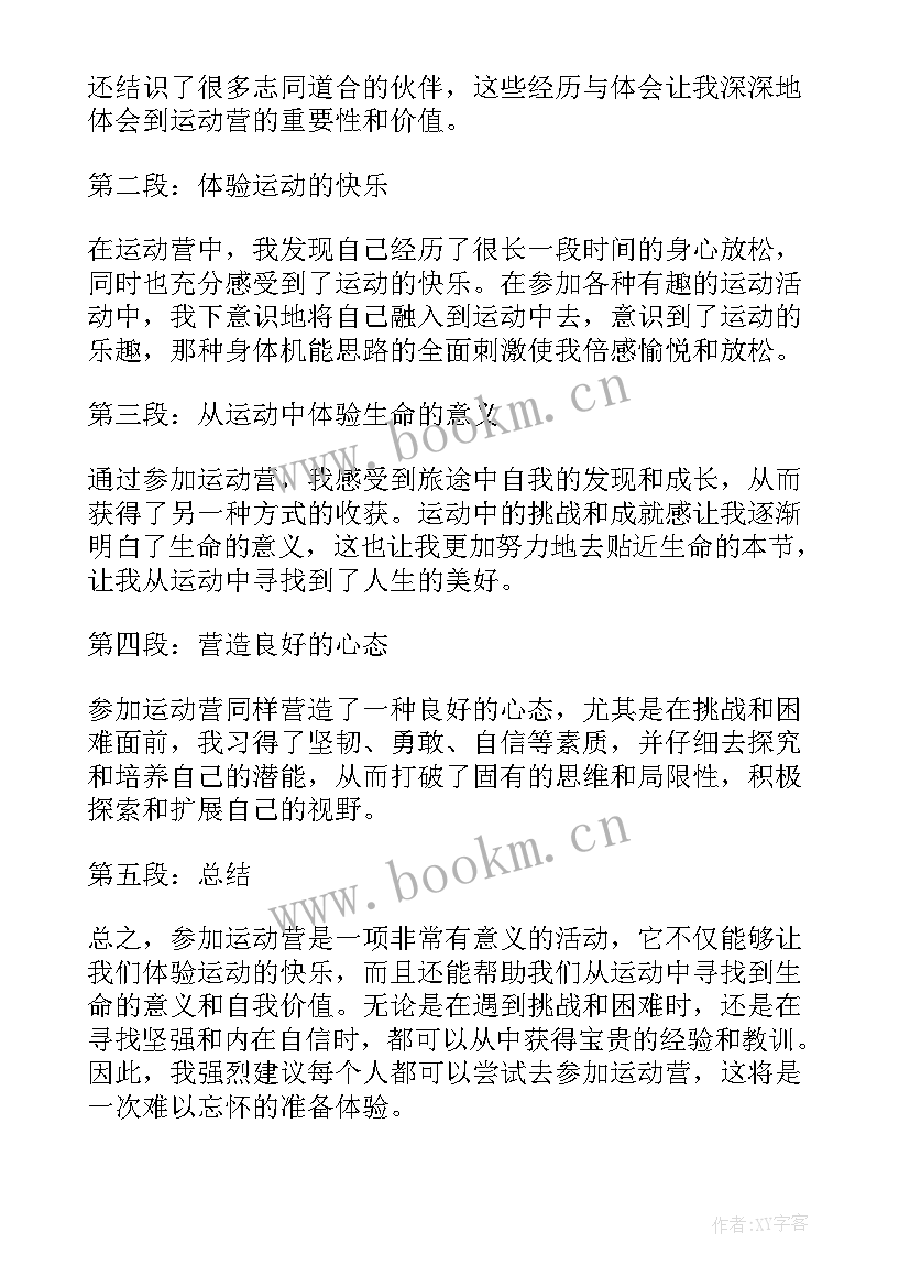 2023年运动英语手抄报(大全10篇)