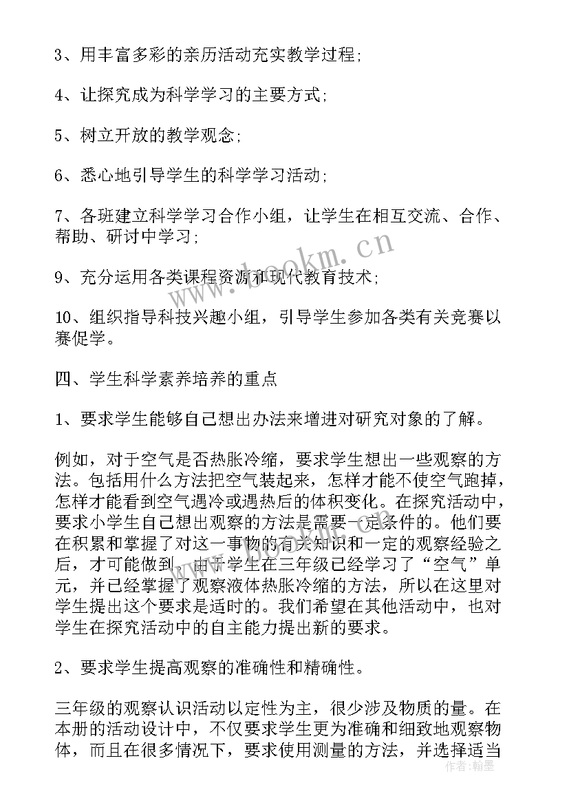 2023年体育老师个人教学计划参考表 体育老师个人教学计划(通用5篇)