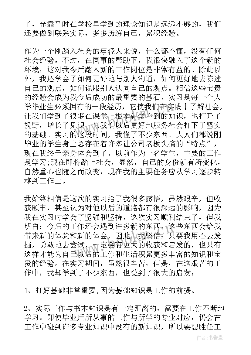 物流公司实践心得体会 物流公司实习心得(大全8篇)