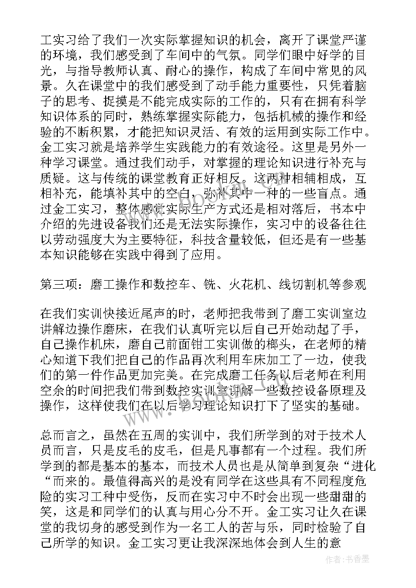 物流公司实践心得体会 物流公司实习心得(大全8篇)