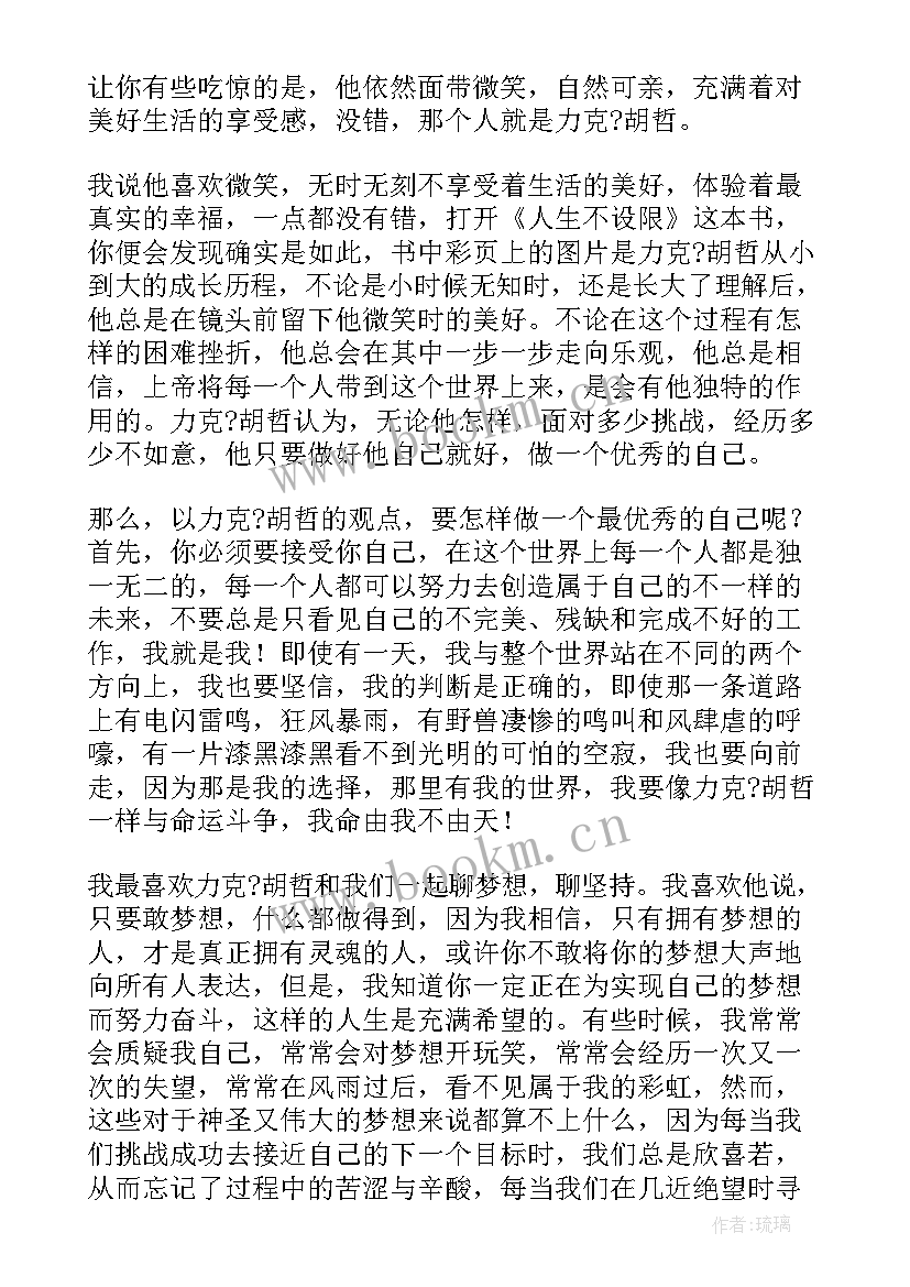 小说人生读后感不少(大全8篇)