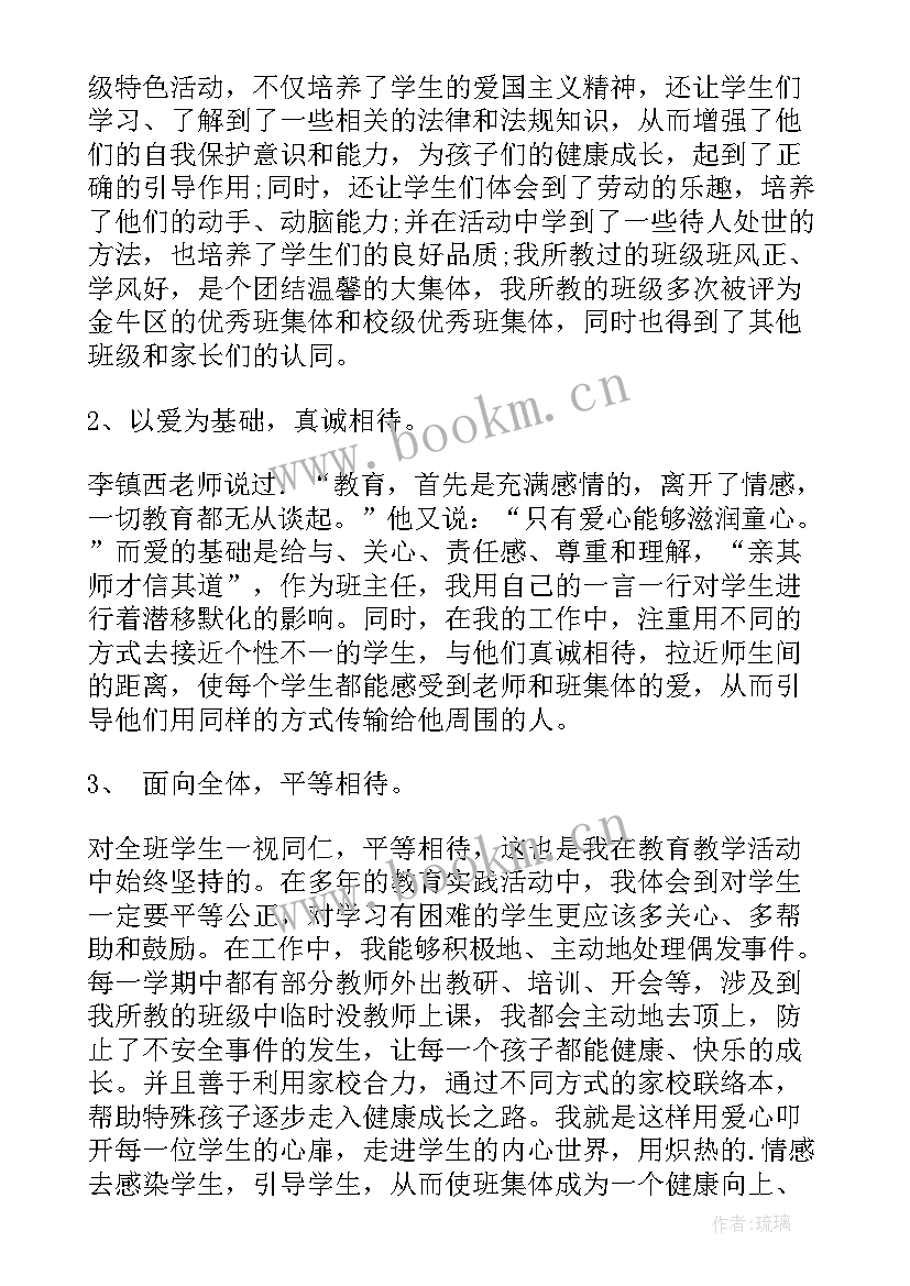 最新卫生专业技术人员年度考核登记表个人总结(通用6篇)