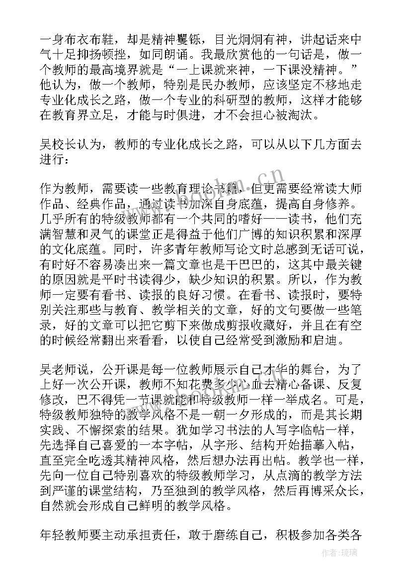 最新卫生专业技术人员年度考核登记表个人总结(通用6篇)