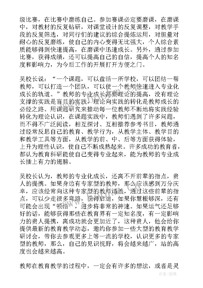 最新卫生专业技术人员年度考核登记表个人总结(通用6篇)