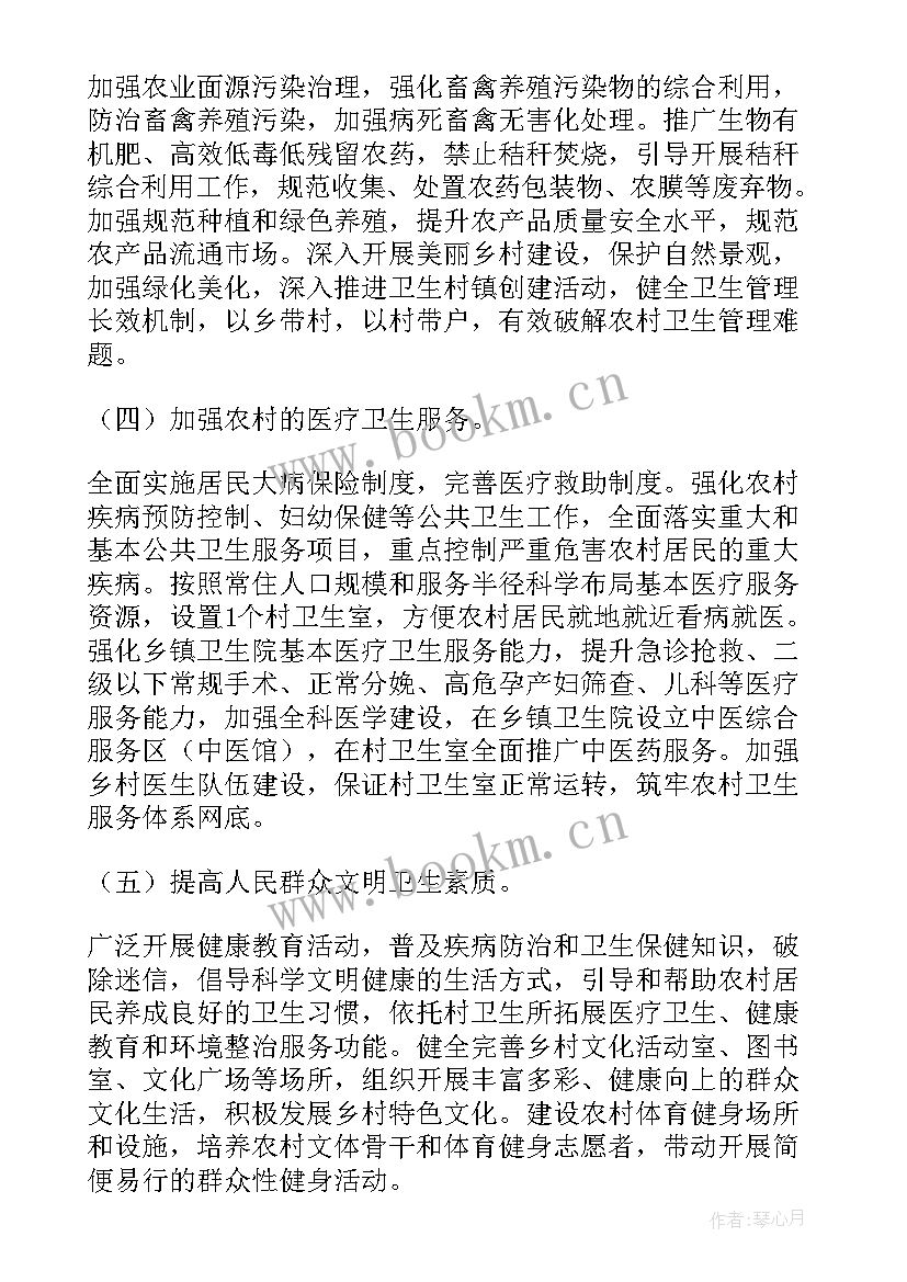 最新制定健康村建设方案(优秀5篇)