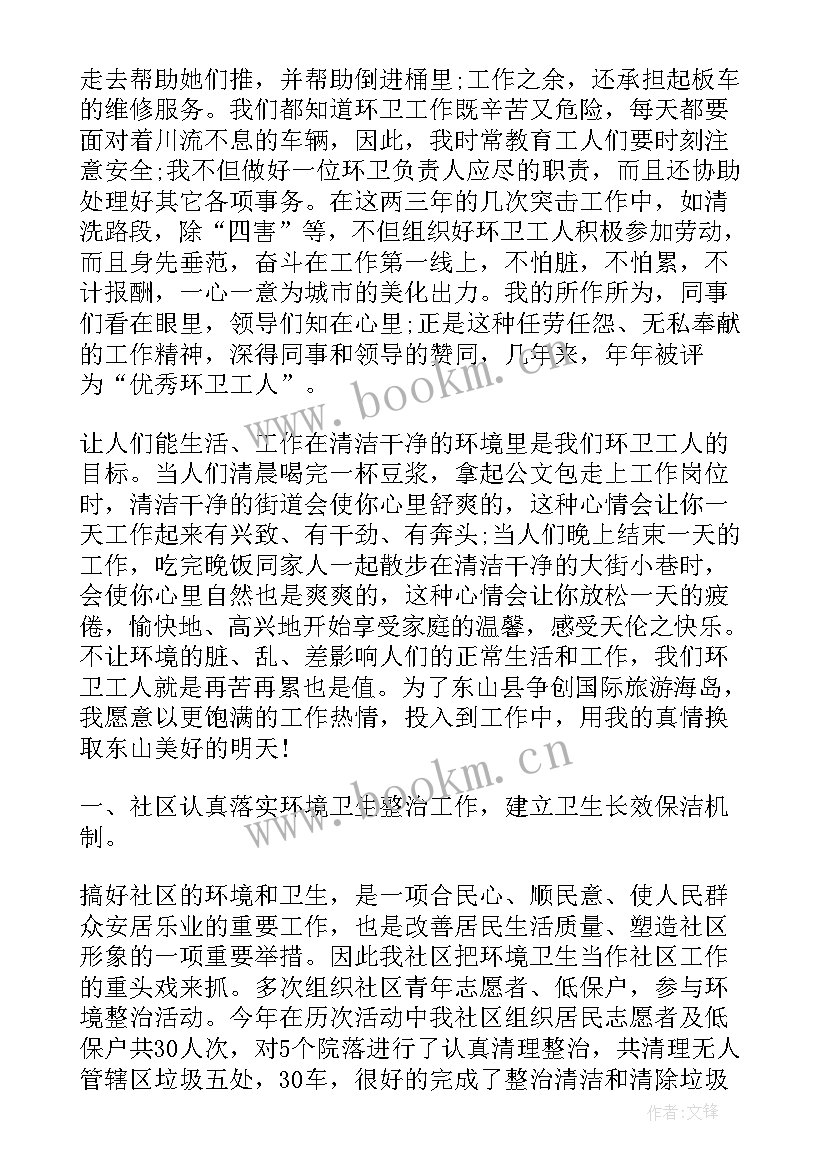 2023年环卫工人季度工作总结报告(汇总5篇)