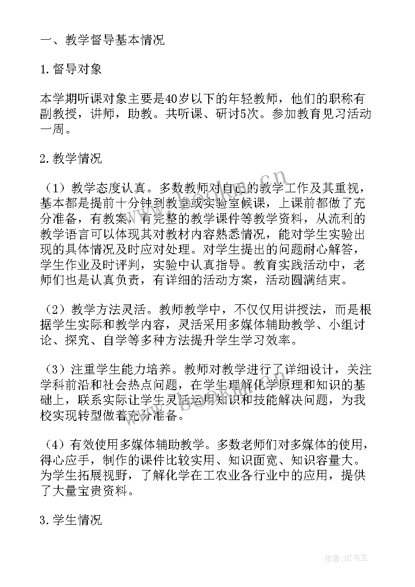 2023年半年工作总结材料(模板6篇)