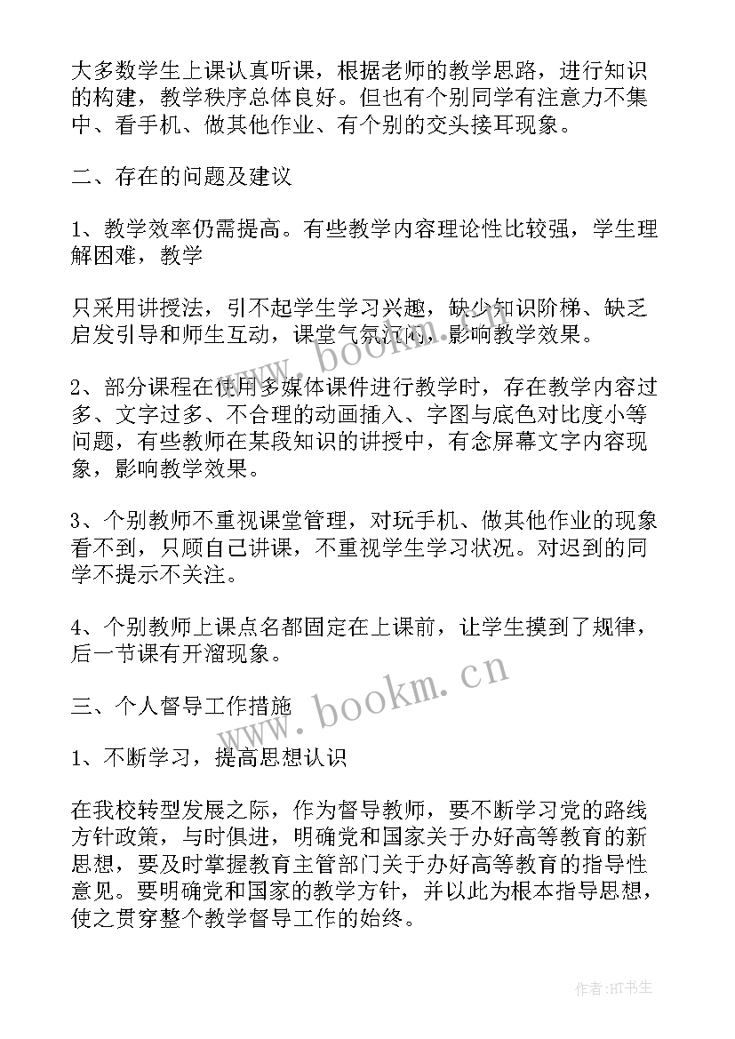 2023年半年工作总结材料(模板6篇)