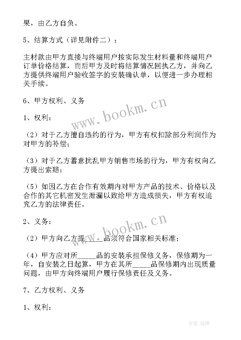 最新装修公司施工合作协议(优质5篇)